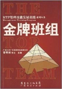 金牌班組 金牌班組