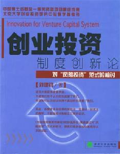 大鵬創業投資有限責任公司