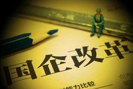 企業改制方案 企業改制方案