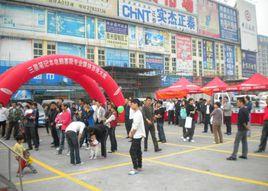 益華電子廣場 益華電子廣場