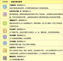 幻影神偷三轉技能