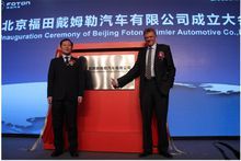 福田戴姆勒汽車