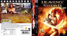 PS3《玄天神劍》中文版封面