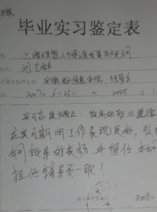 畢業鑑定 畢業鑑定