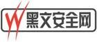 黑文安全網