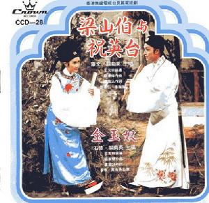 金玉奴[1977年香港電視劇]