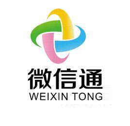 微信通 微信通