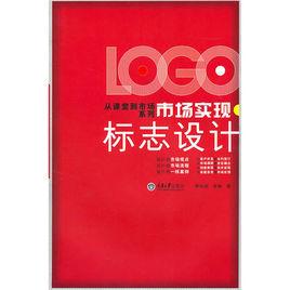 酒店標誌設計 酒店標誌設計