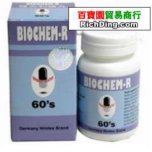 德國強力利膽丸 德國強力利膽丸