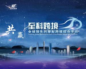 廣州至科信息科技有限公司 廣州至科信息科技有限公司