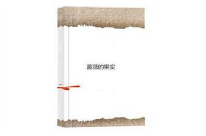 薔薇的果實 薔薇的果實