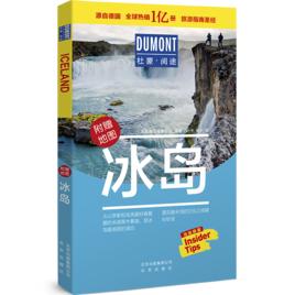 冰島[杜蒙·閱途系列旅行指南]