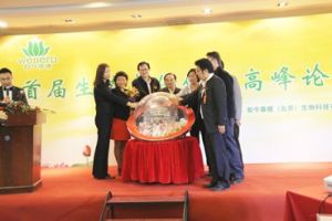 首屆生殖文化健康論壇高毓和與會代表