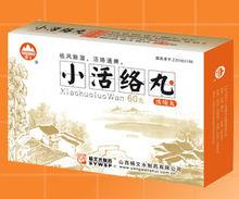 小活洛丸