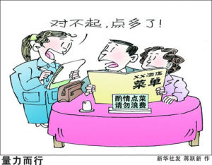 節約達人 節約達人