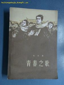 《青春之歌》