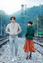 看不見的TA之時間裂縫 看不見的TA之時間裂縫