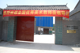 杭州山水行畫室