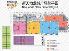 新天地龍城廣場
