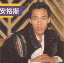 安格斯[香港著名音樂人]