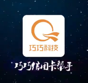 巧巧信用卡幫手 巧巧信用卡幫手