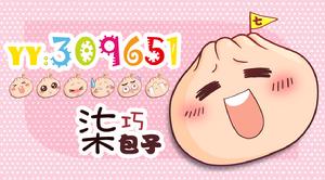 柒巧包子 柒巧包子