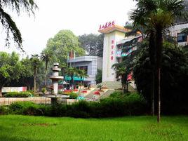 樂山市醫藥科技學校 樂山市醫藥科技學校