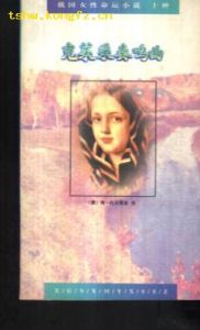 《克萊采奏鳴曲》