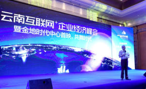 寫字樓新聞發布會