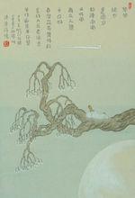 方雲禪畫 唐寅禪話 是非入耳君須忍