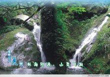 雪峰山省級森林公園