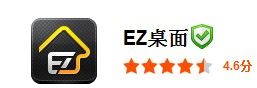 EZ桌面 EZ桌面