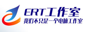 ERT工作室