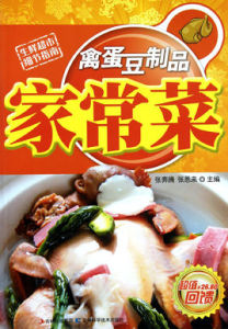 禽蛋豆製品家常菜 禽蛋豆製品家常菜