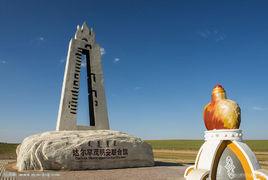 達爾罕茂明安聯合旗