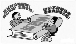 遲延履行 遲延履行