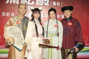 蒲松齡傳 蒲松齡傳