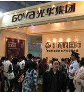 光華控股 光華控股