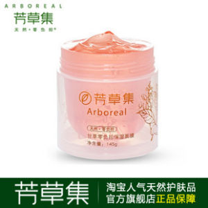 芳草集甘草零負擔保濕面膜 芳草集甘草零負擔保濕面膜