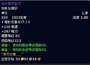 哈卡萊雙生刃 哈卡萊雙生刃