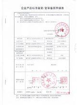 婦科苦參生產備案