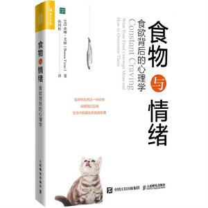 食物與情緒:食慾背後的心理學 食物與情緒:食慾背後的心理學