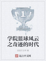 奇蹟的時代 奇蹟的時代