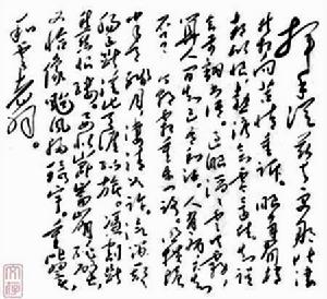 《賀新郎&middot;別友》