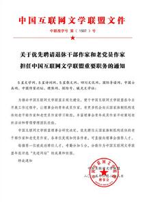 理事會紅頭檔案