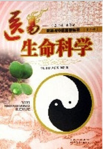 醫易生命科學 醫易生命科學