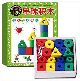 福祿貝爾益智玩具書 福祿貝爾益智玩具書