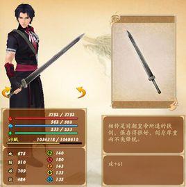 定光劍[古劍奇譚：琴心劍魄今何在中的武器]