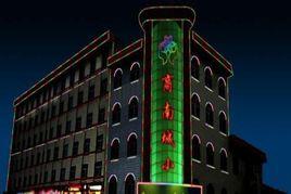 商南縣城關國小 商南縣城關國小