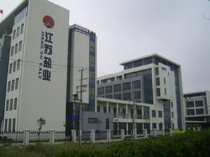 南通市鹽務管理局 南通市鹽務管理局